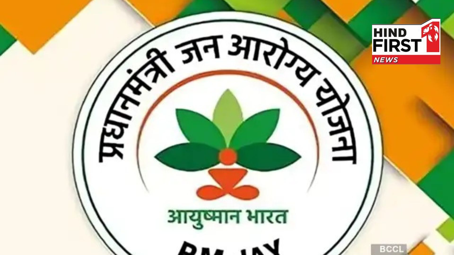 Ayushman Bharat Scheme card distribution starts in Delhi – all you need to know