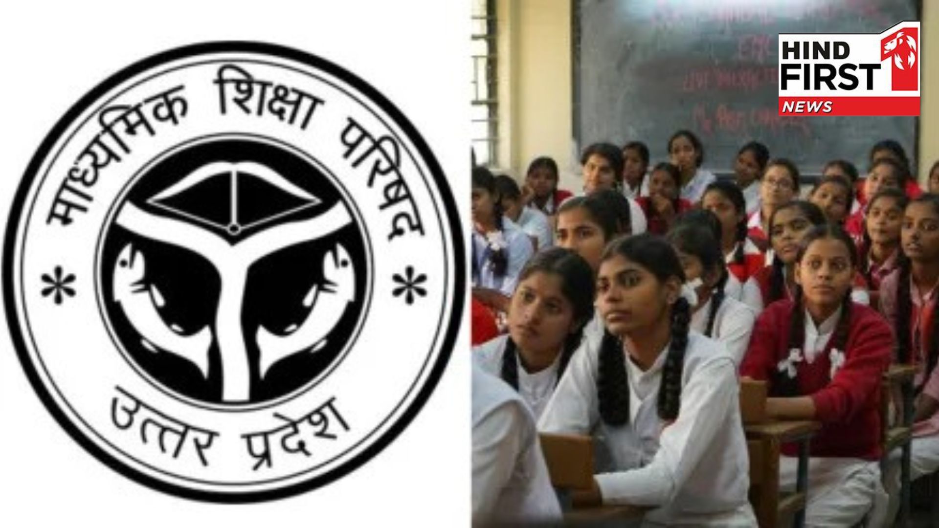 UP Board Result 2025 to be announced: How to download marksheet online