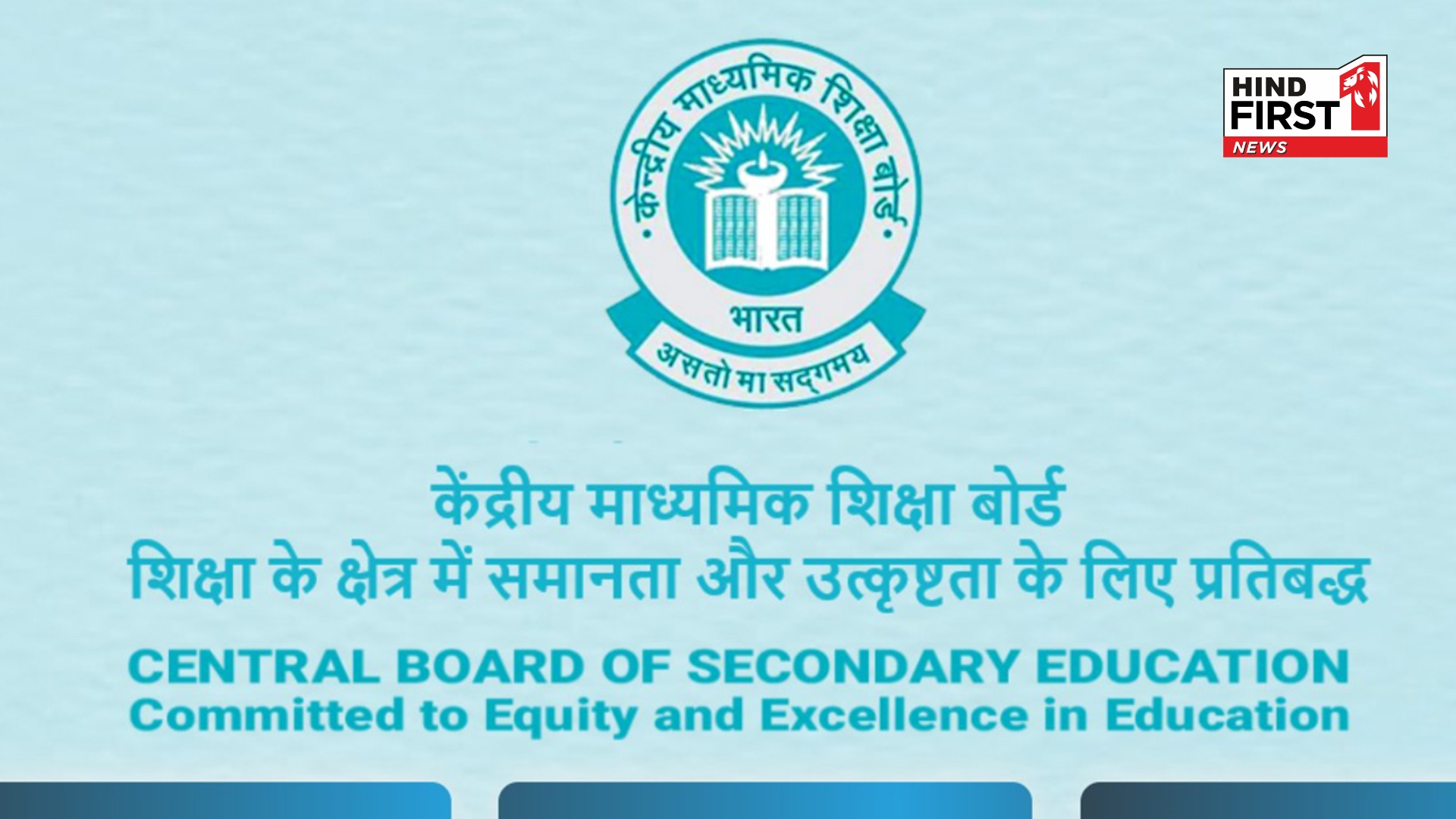 CBSE Result 2025: Students Can Get Answer Sheet Copies Before Re-evaluation