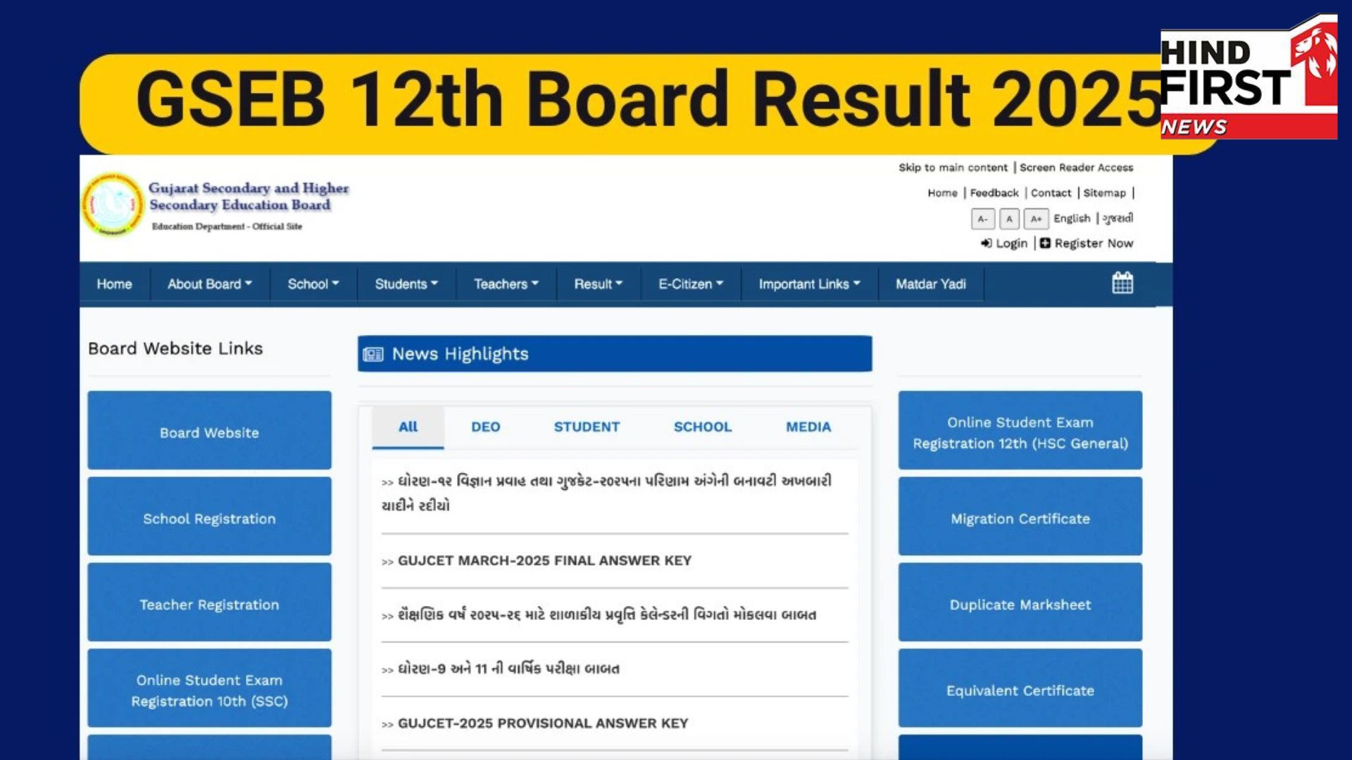 Gujarat Board GSEB HSC 12th Result Out: 93.07% students pass GSEB Class 12