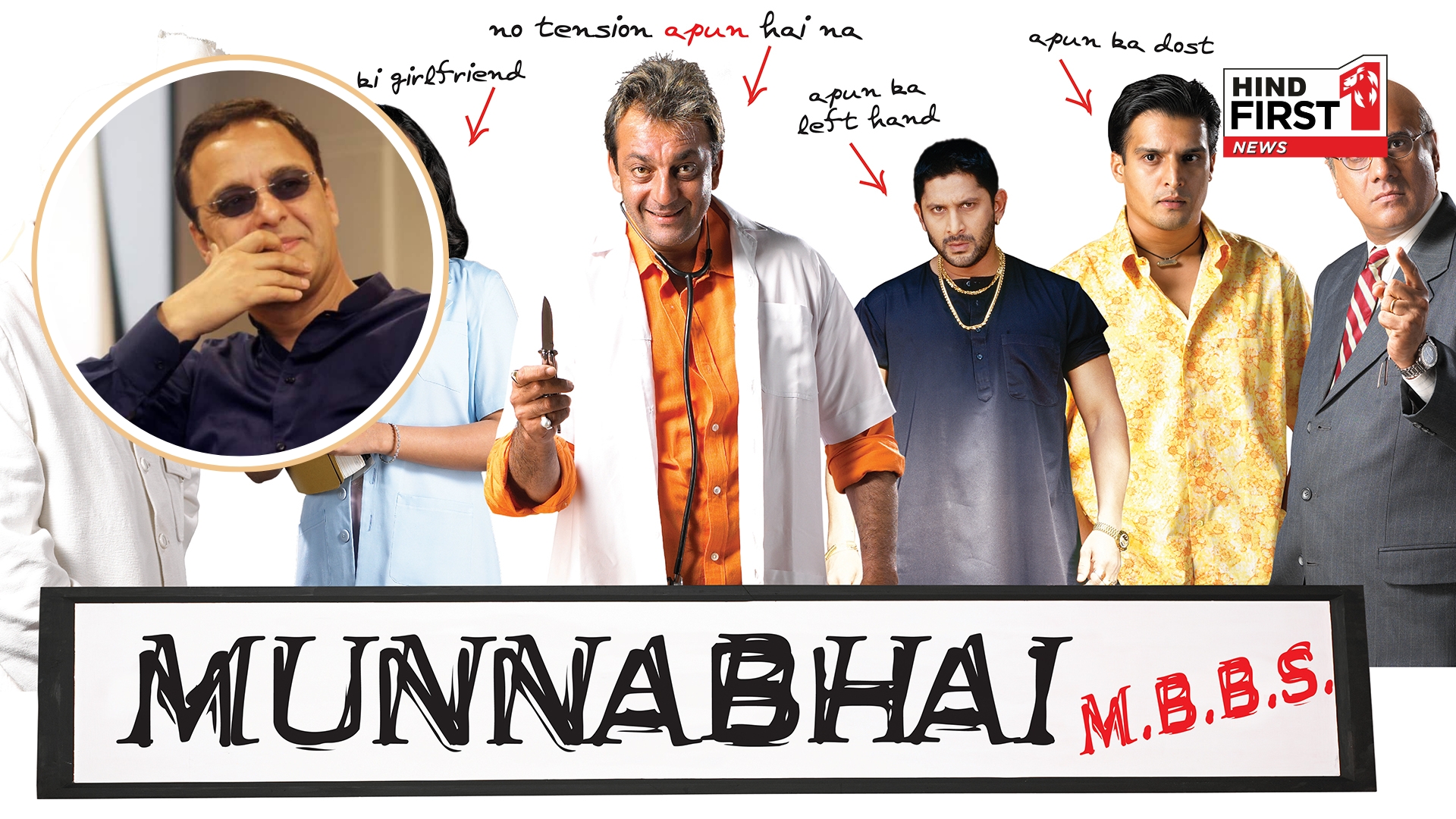 When Munna Bhai MBBS Was Rejected: Vidhu Vinod Chopra Recalls Early Struggles