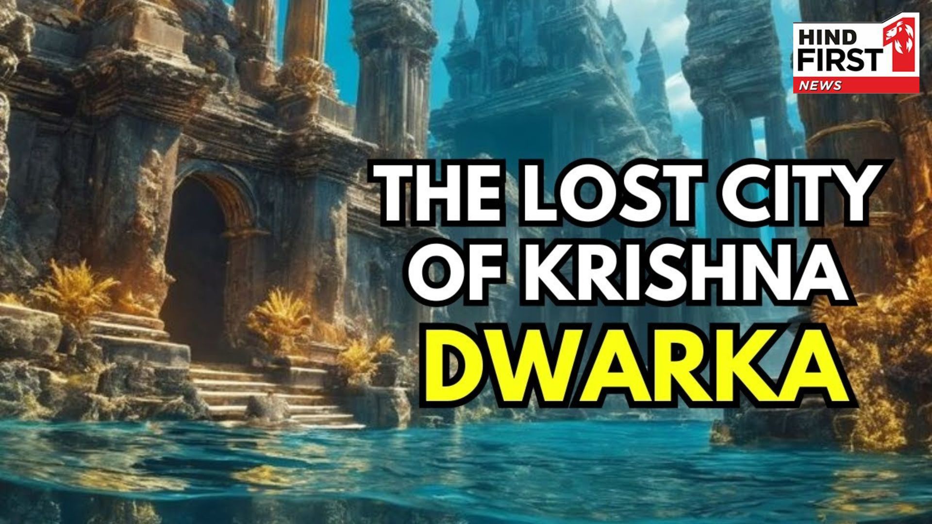 Why did Dwarka, the kingdom of Shri Krishnas submerge in water?
