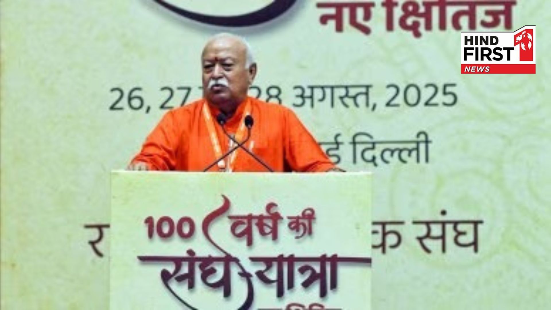 No opposition to technology and modernity but etiquettes are necessary: ​​Mohan Bhagwat