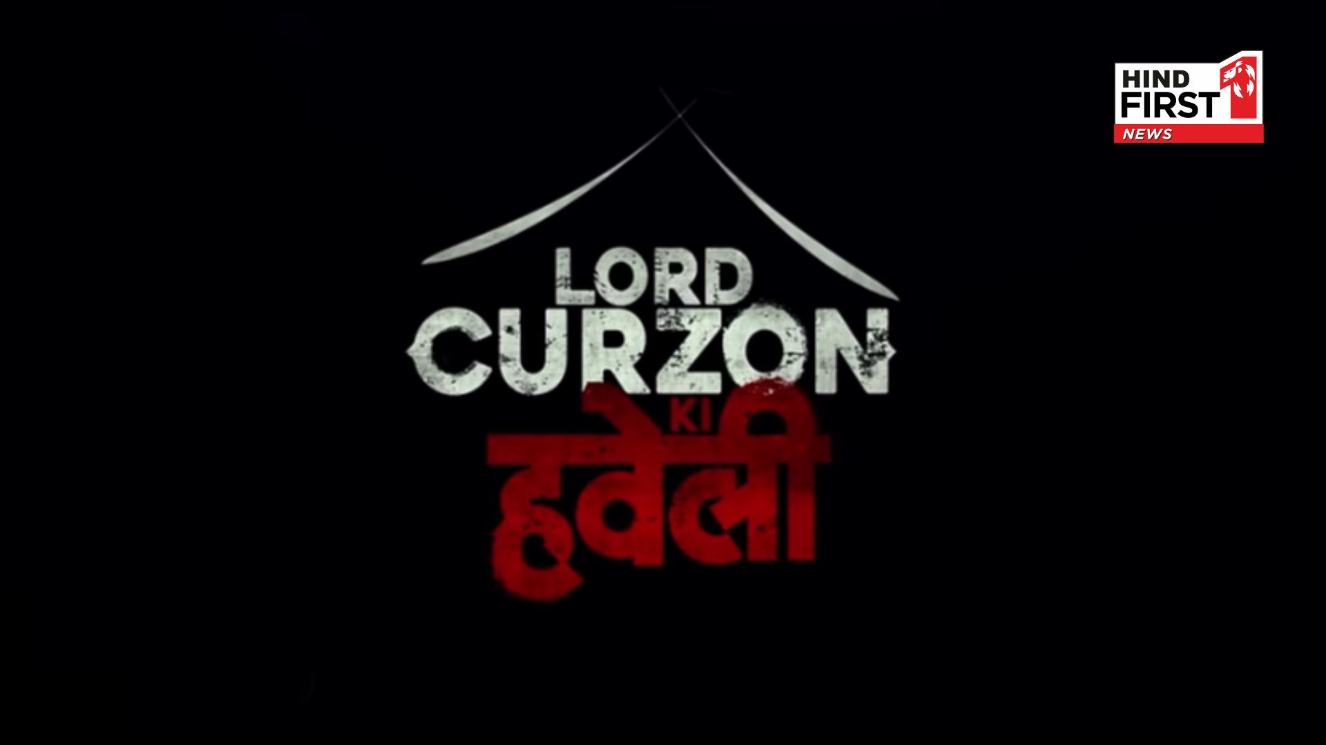 Lord Curzon Ki Haveli Teaser is OUT and it promises a ride of thrill and comedy! - WATCH