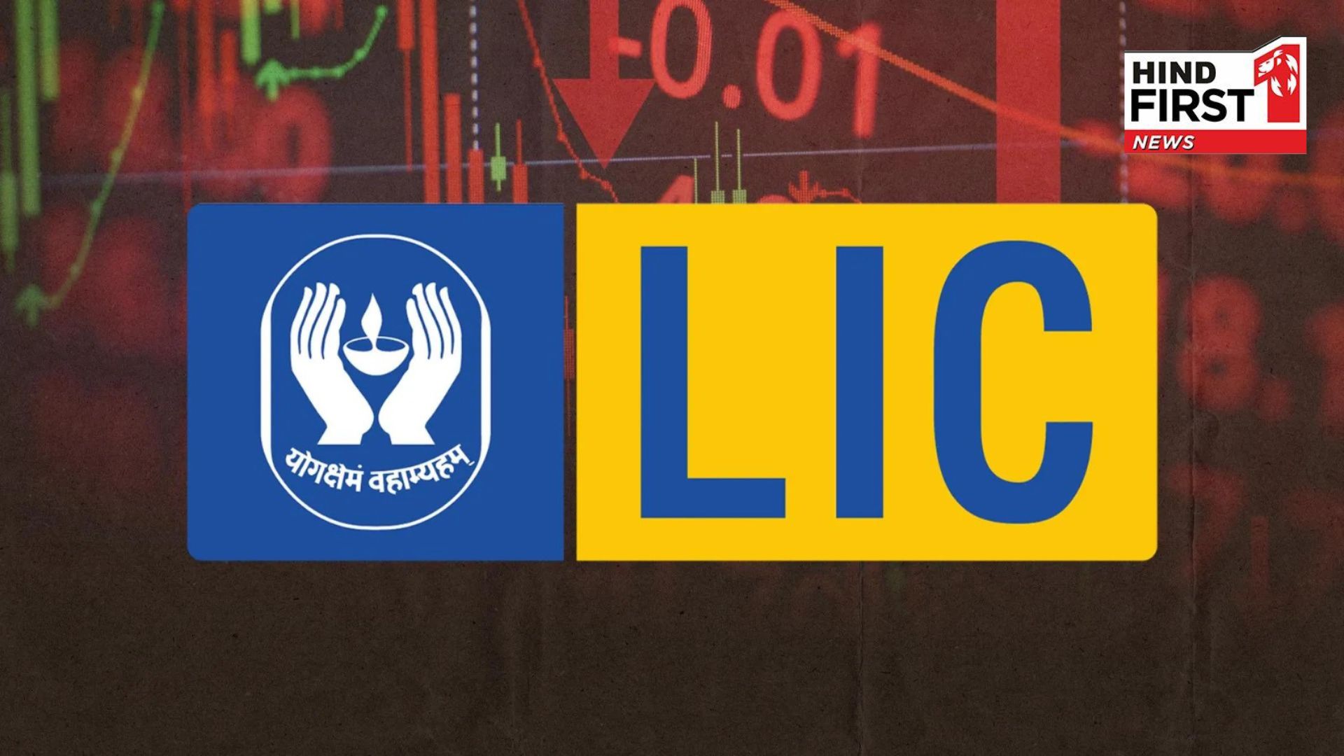 LIC shares fell by 15% in a year, 22 crore shareholders suffered losses