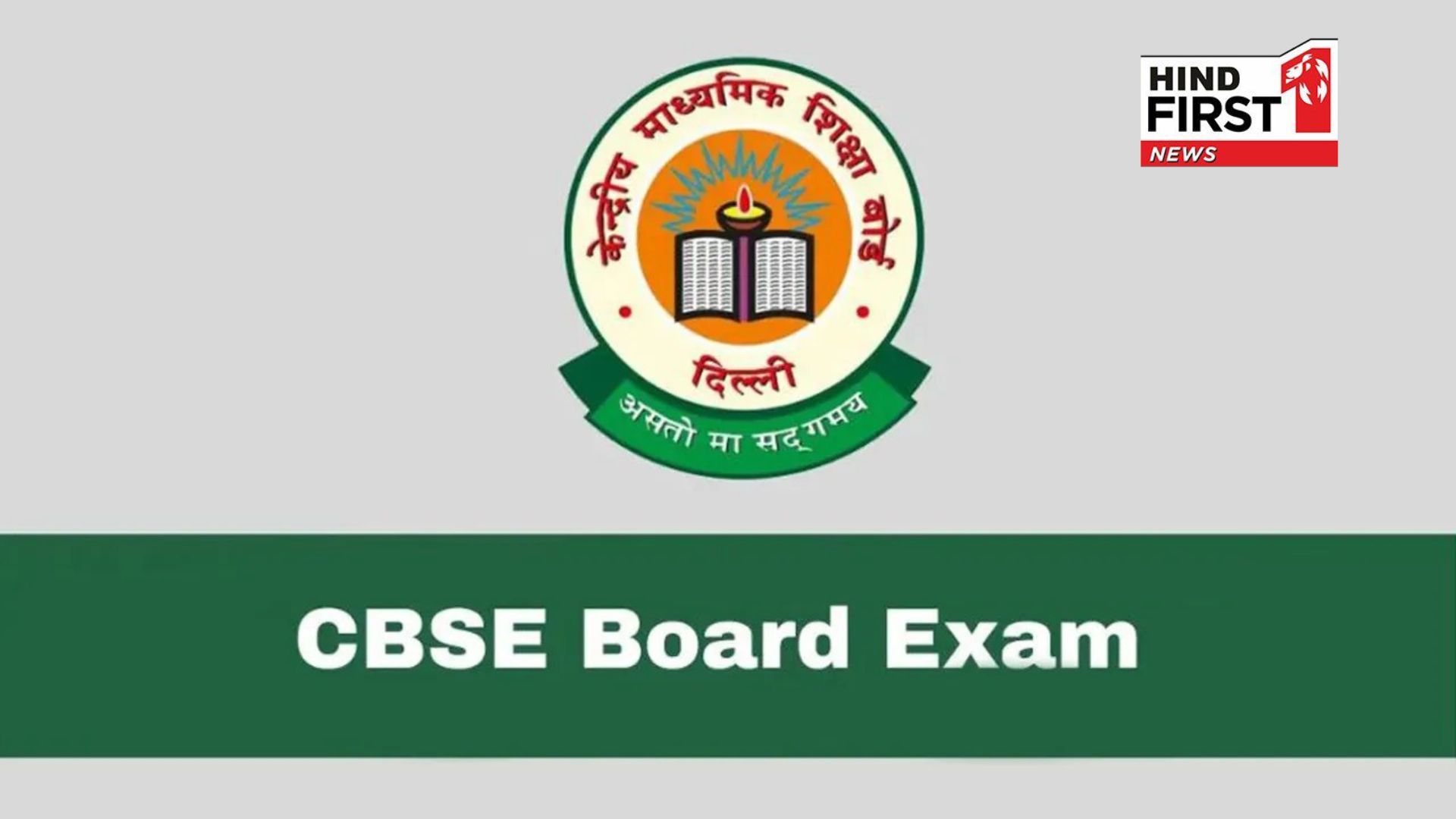CBSE Board Exams Date Sheet 2026: Know class 10, 12 exam schedule Here