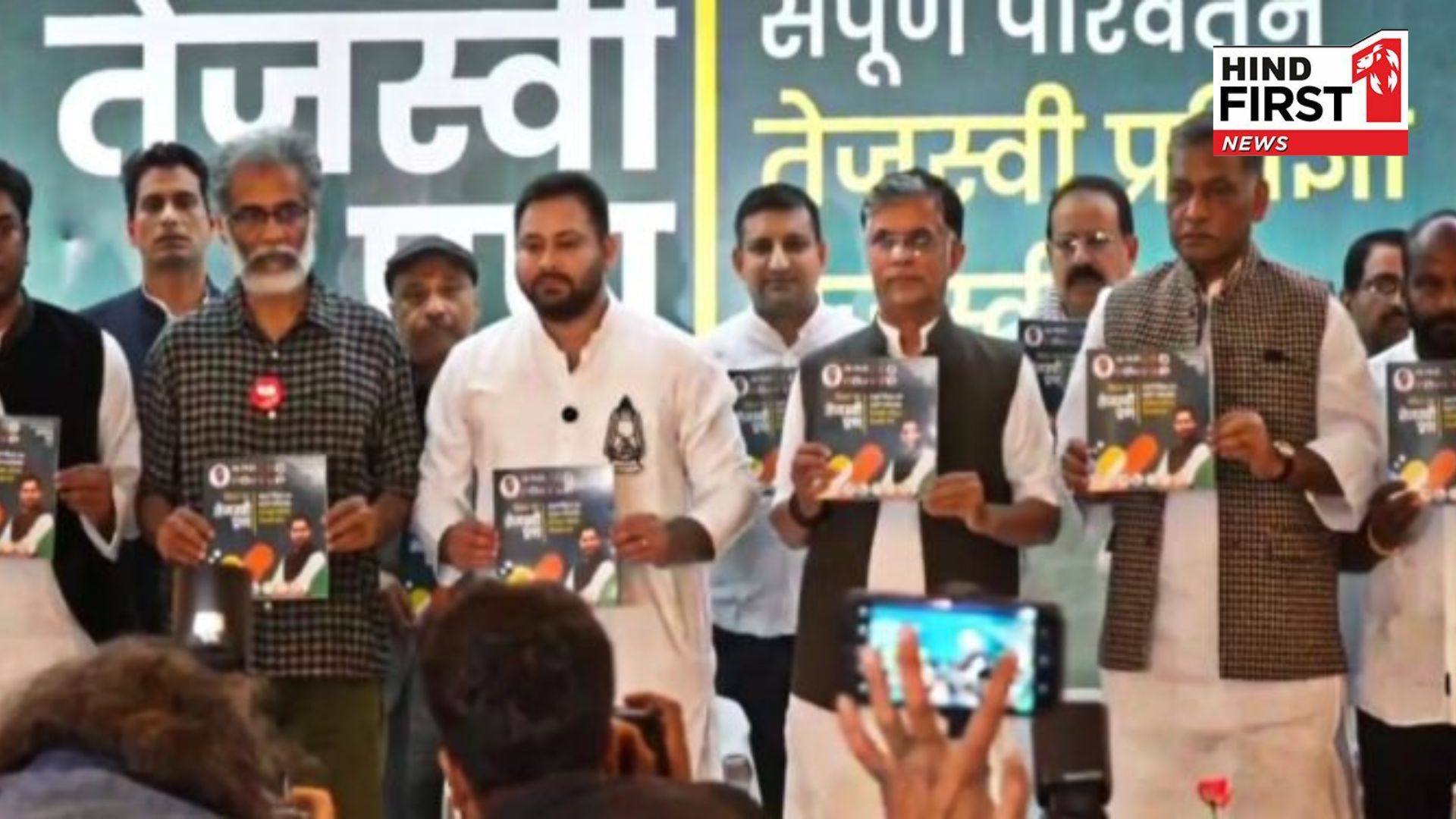 Bihar Election 2025: Tejashwis Pran Patra Manifesto Ignites Political Firestorm in Bihar