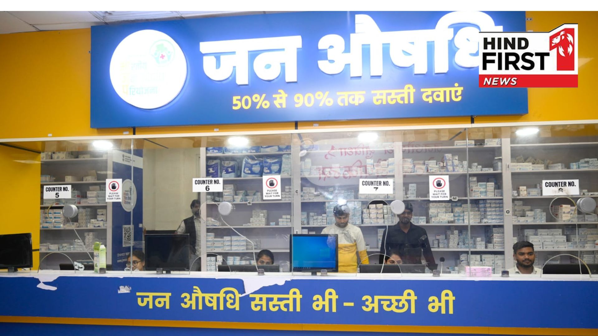 Pradhan Mantri Bhartiya Jan Aushadhi Project has saved 40,000 Crore Rupees of the public