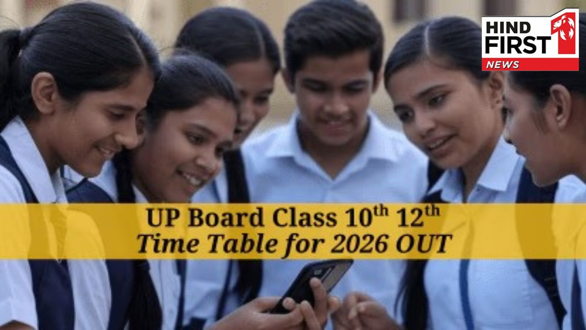 UP Board 10th and 12th exam dates announced, exams will begin on this date