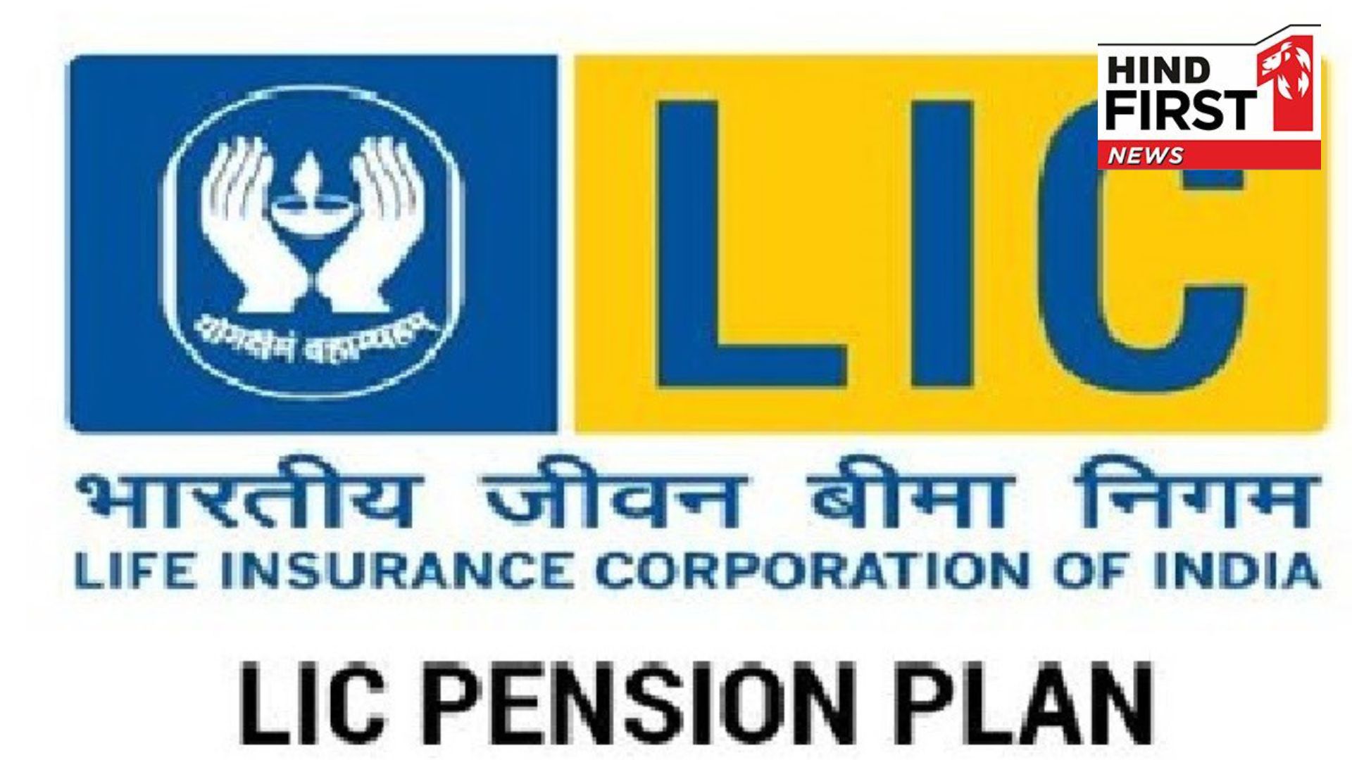 LIC Pension Plan: Invest just once... then a guaranteed pension of 12,000 every month