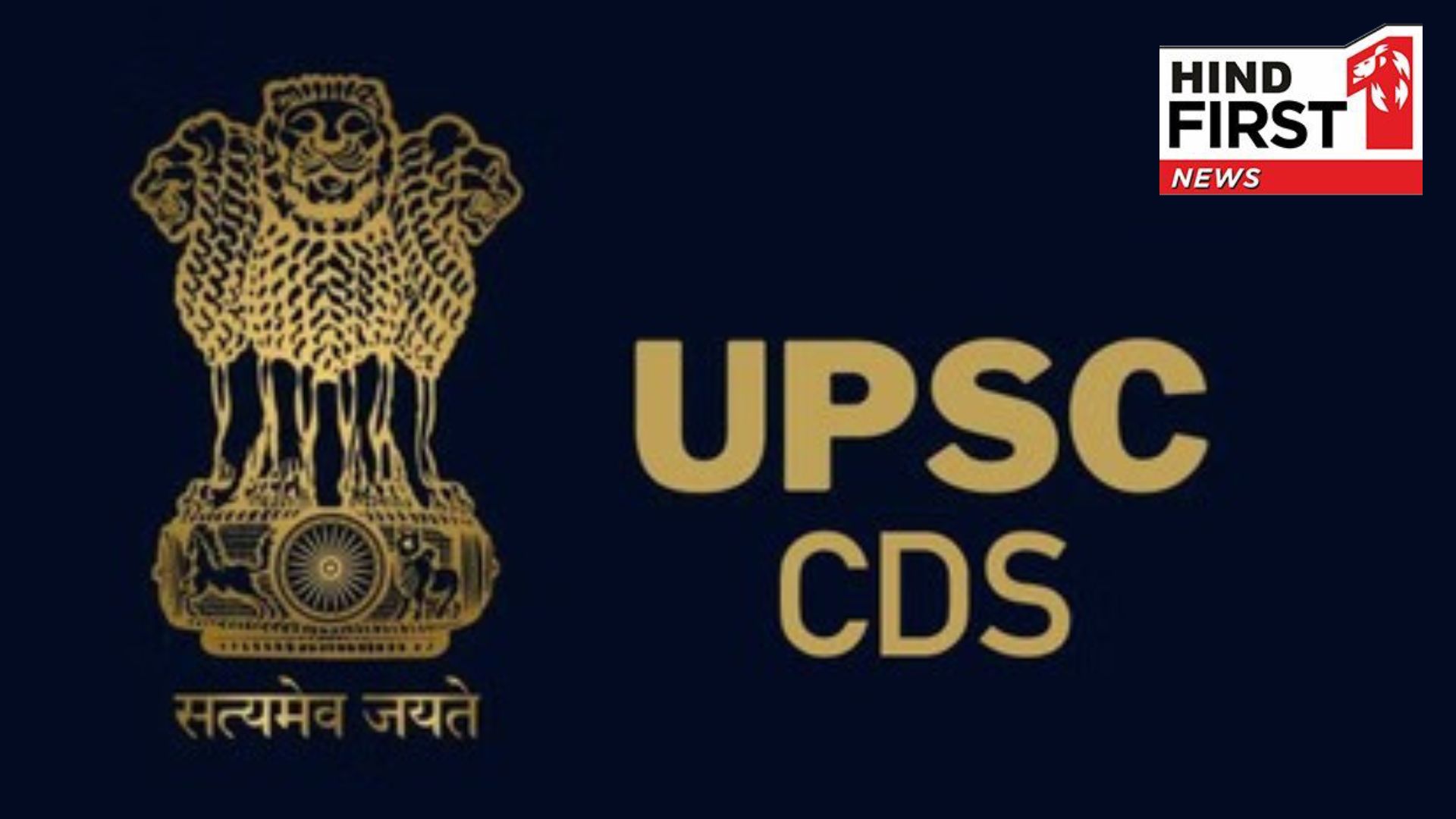 UPSC CDS 1 recruitment notification released; graduates can apply