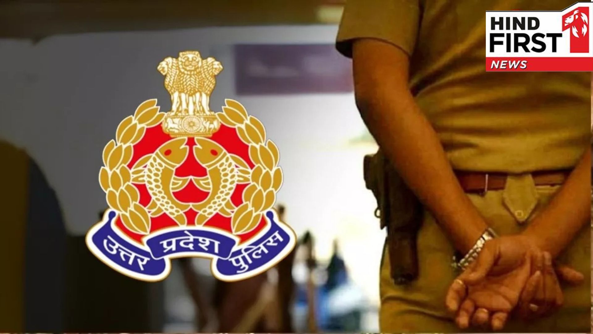 Noida Police Commissionerate: Several police station in-charges transferred, see the list