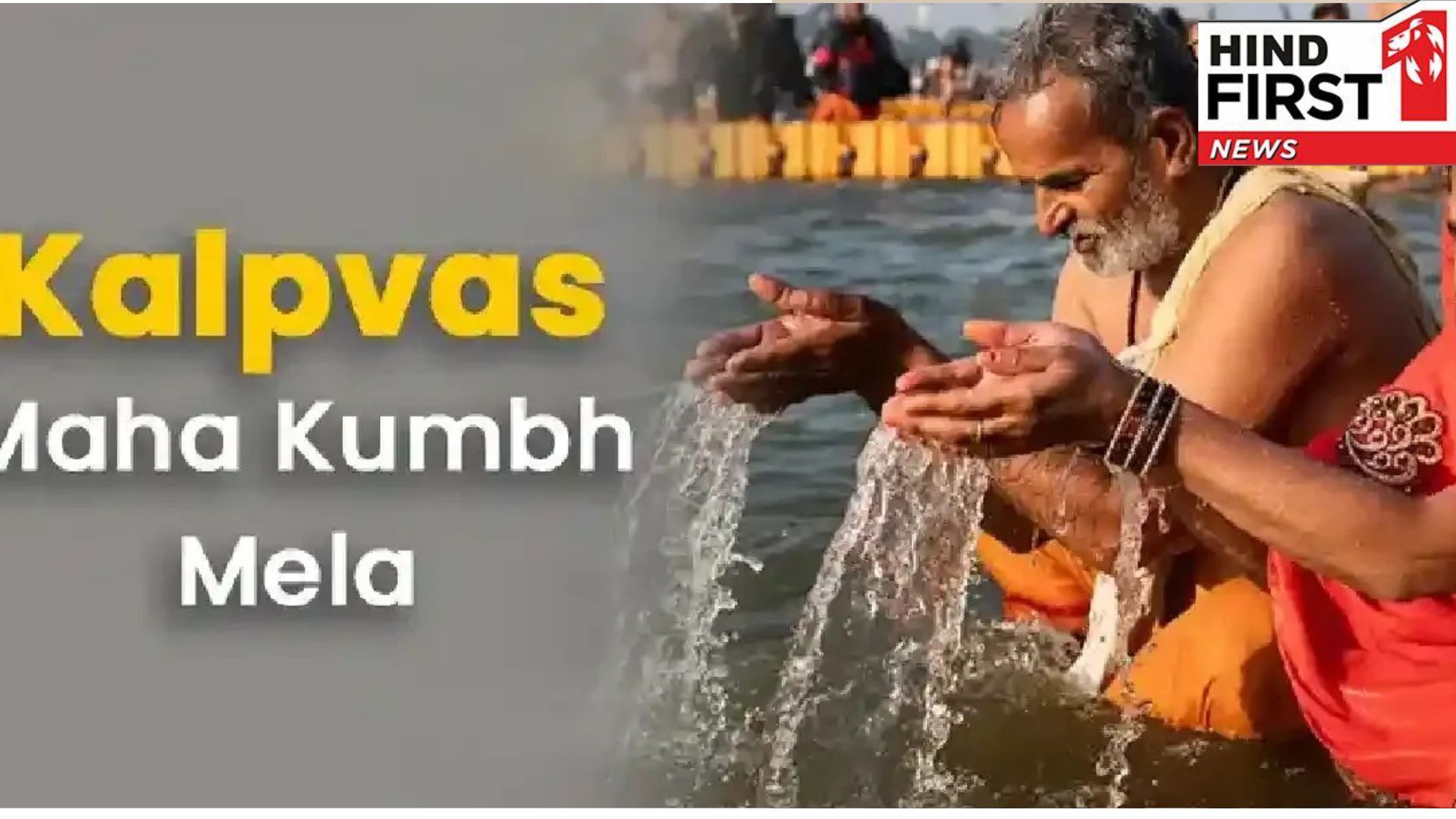 When will Kalpavas begin? Note the dates and rules for Sangam bathing